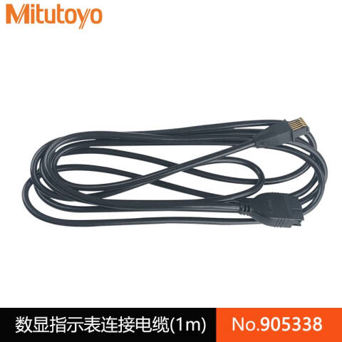 Mitutoyo/三丰 数据线SPC 905338 1m（高度尺/百分表/千分表用）、不含第三方检测