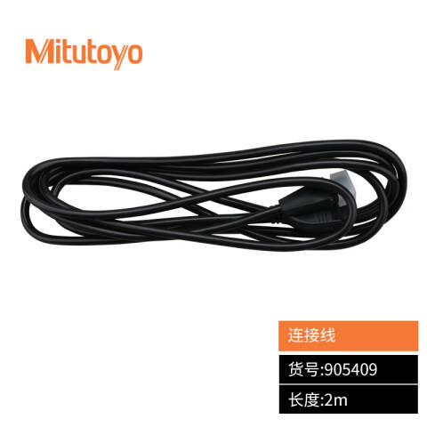 Mitutoyo/三丰 SPC数据线 905409 SPC数据线，905409 直型连接电缆2m、不含第三方检测
