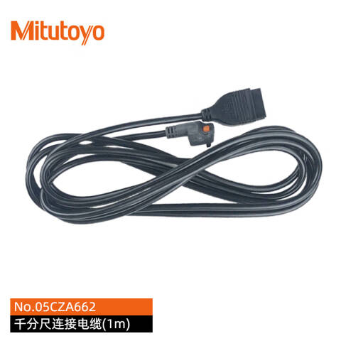 Mitutoyo/三丰 数据线SPC 05CZA662 1m(千分尺用)、不含第三方检测