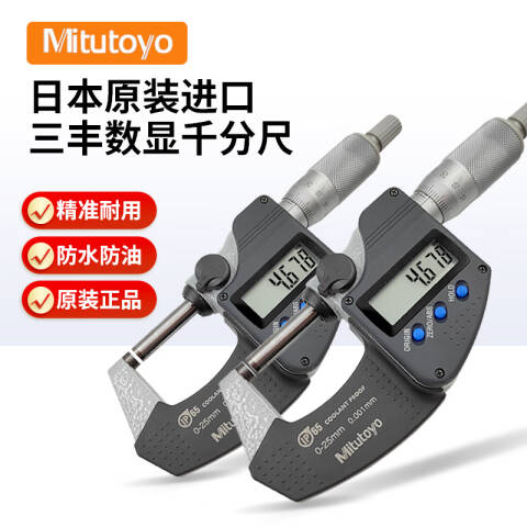 Mitutoyo/三丰 外径千分尺 103-129 0-25mm、分度值0.01mm、不含第三方检测