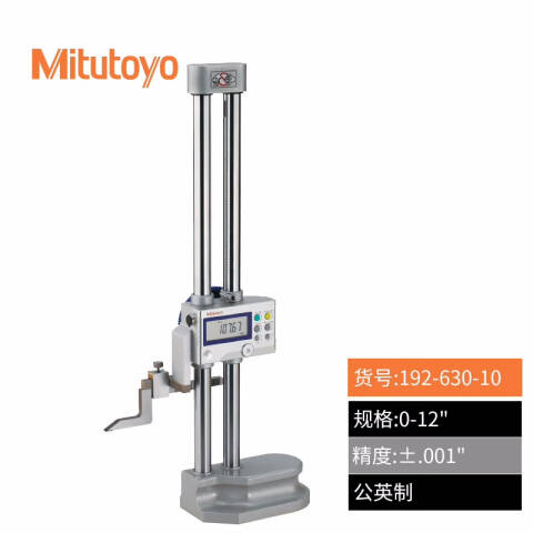Mitutoyo/三丰 数显高度尺 192-630-10 0-12