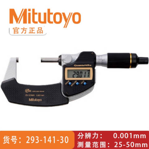 Mitutoyo/三丰 防冷却液千分尺 293-141-30 25-50mm、快进型、带SPC输出、IP65、不含第三方检测