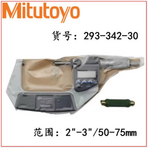 Mitutoyo/三丰 数显外径千分尺 293-342-30 2