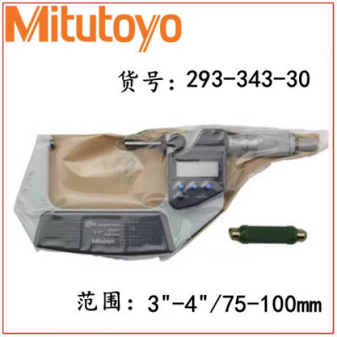 Mitutoyo/三丰 数显外径千分尺 293-343-30（含304所计量检测） 75-100/3