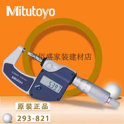 Mitutoyo/三丰 数显快测千分尺 293-821-30（含304所计量检测） 0-25*0.001mm、含304所计量检测