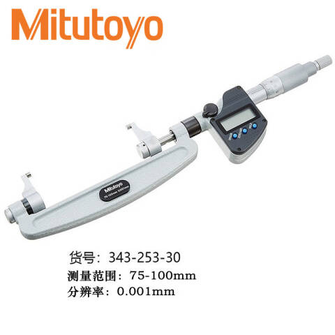 Mitutoyo/三丰 数显卡尺型外径千分尺 343-253-30 75-100mm、不含第三方检测