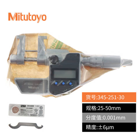Mitutoyo/三丰 数显内径千分尺 345-251-30 25-50*0.001mm、不含第三方检测
