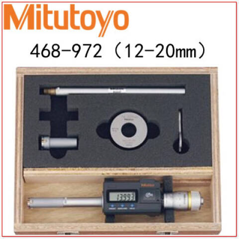 Mitutoyo/三丰 数显三点内径千分尺 468-972 可换测头、12-20 2件/套、不含第三方检测