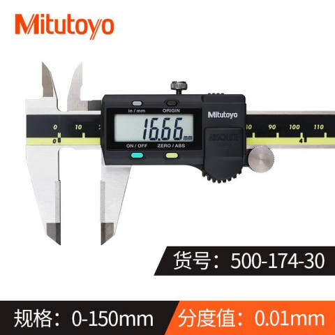 Mitutoyo/三丰 数显卡尺 500-174-30 硬质合金量爪（外径）0-150mm 带SPC输出功能、不含第三方检测