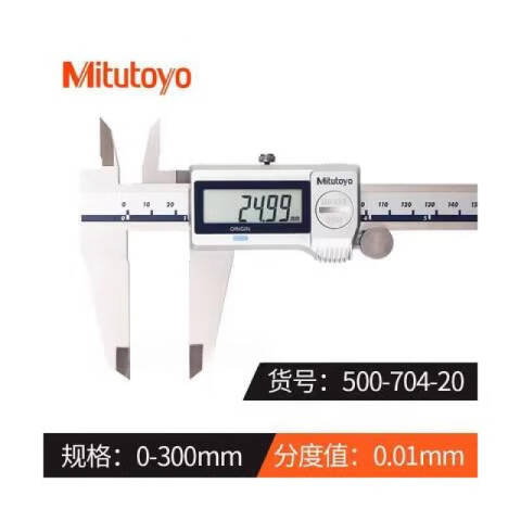 Mitutoyo/三丰 数显卡尺 500-704-20（含304所计量检测） 防护等级IP67 0-300mm（含304所计量检测）