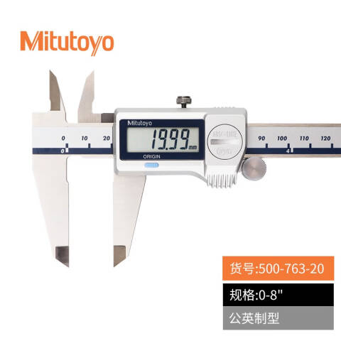 Mitutoyo/三丰 数显卡尺 500-763-20（含304所计量检测） 0-8