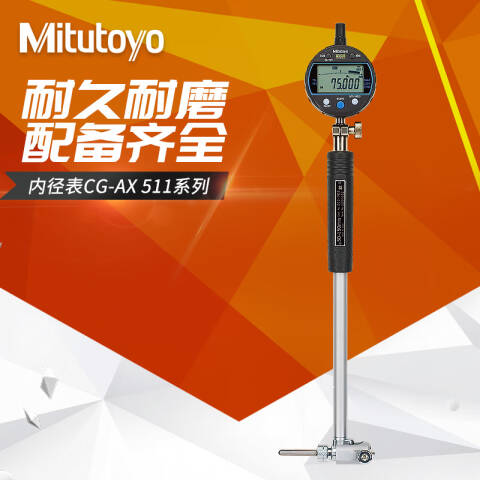 Mitutoyo/三丰 内径百分表 511-921 18-150mm、不含第三方检测