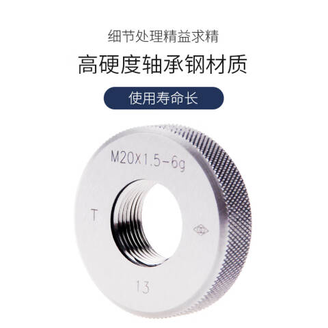 links/哈量 螺纹环塞规 923 M7*0.75 6g 不含第三方检测