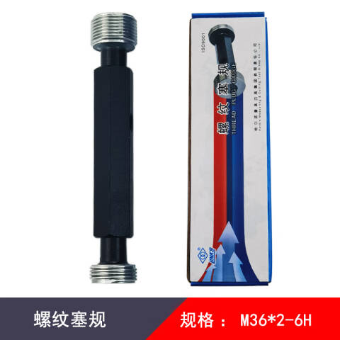 links/哈量 螺纹环塞规 924 M36*2 6H 不含第三方检测