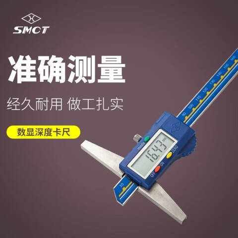 SMCT/上量 数显深度卡尺 G101-118-108 0-500mm、不含第三方检测