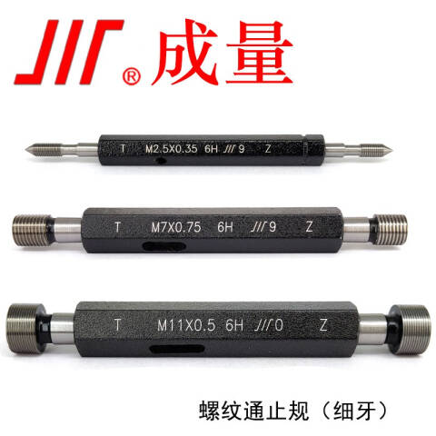 CL/成量 螺纹环塞规 M7*0.5 6H 不含第三方检测