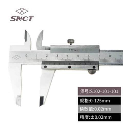 SMCT/上量 游标卡尺 S102-101-130 镀铬处理、0-2000mm、不含第三方检测