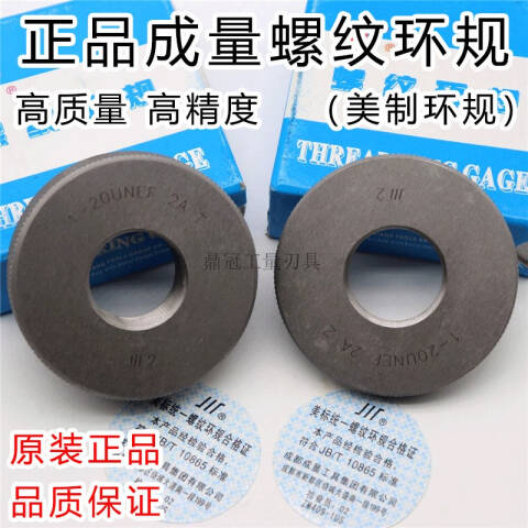 CL/成量 螺纹环塞规 美标环规11/16-24UNEF T/Z一套、2个/副、不含第三方检测