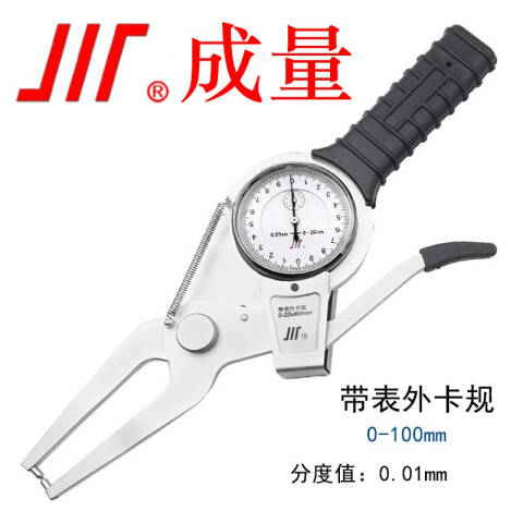 CL/成量 外卡规 外卡规0-20 0-20mm、不含第三方检测