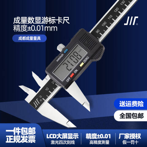 CL/成量 游标卡尺 游标卡尺0-200不锈钢 不锈钢、不含第三方检测