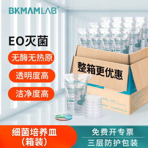 BKMAMLAB/比克曼生物一次性细菌/塑料培养皿/35mm/圆形/辐照灭菌/无DNA&RNA酶/无热原/pe包装110301061
