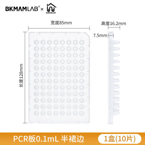 BKMAMLAB/比克曼生物0.2mLPCR 8连管配平盖管盖分开(全透明)（二）（经济款）110404033