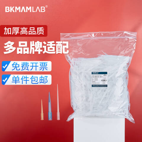 BKMAMLAB/比克曼生物5mL袋装滤芯吸头/小口/含滤芯/无菌/无DNA&RNA酶/无热原110201181