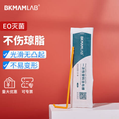 BKMAMLAB/比克曼生物一次性塑料涂布棒（独立包装）110305002