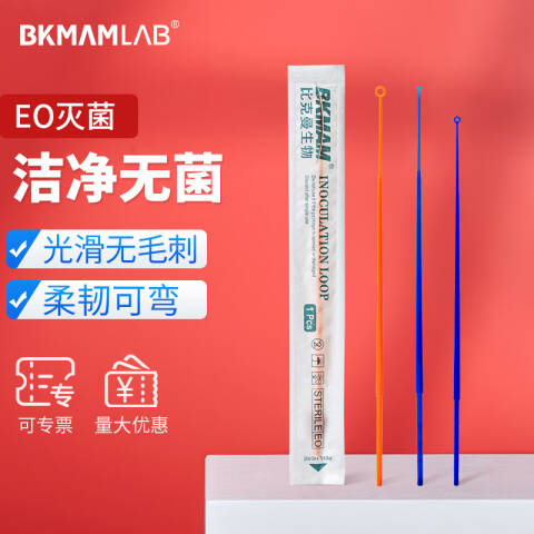 BKMAMLAB/比克曼生物10μL一次性接种针与接种环(独立装)（无菌）110306020
