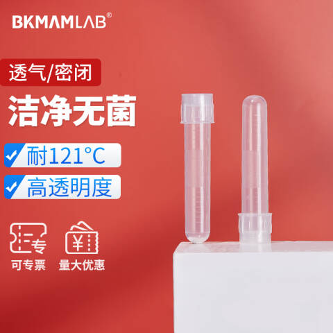 BKMAMLAB/比克曼生物无菌培养管/摇菌管(12mL普通)（无菌）pp110408020