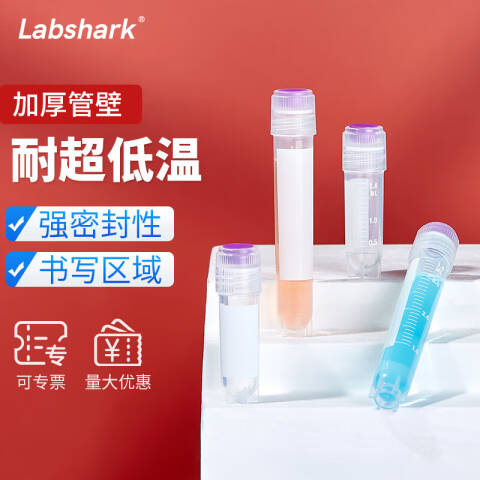 BKMAMLAB/比克曼生物1.0mL外旋冻存管/样品管（本色盖、印刷刻度）无菌无酶无热原(USP class VI)110401083