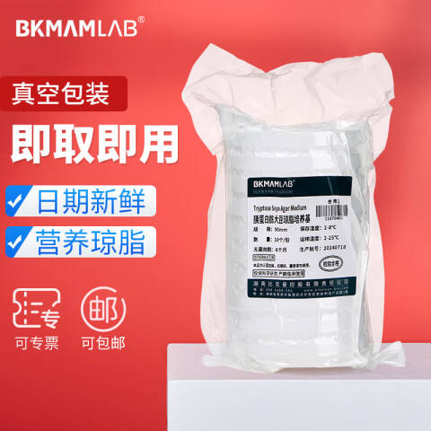 BKMAMLAB/比克曼生物(三层包装)麦康凯平板9cm110704035