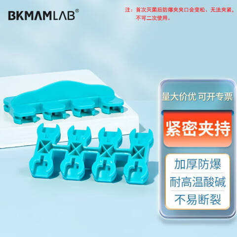 BKMAMLAB/比克曼生物8联排离心管防爆夹（适配1.5/2mL离心管） 绿色110409078