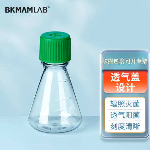 BKMAMLAB/比克曼生物三角细胞摇瓶/3000mL/透气盖/平底/无菌110304051