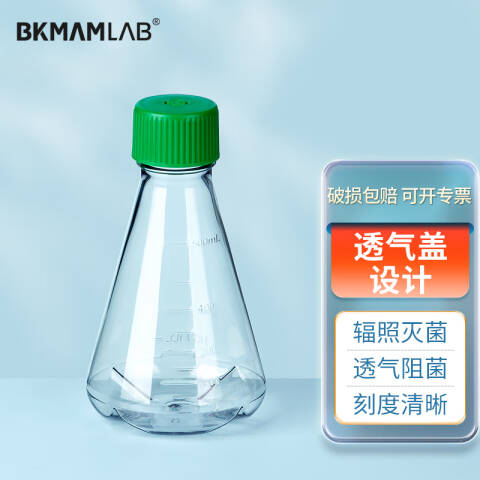 BKMAMLAB/比克曼生物三角细胞摇瓶/3000mL/透气盖/挡板凹底/无菌110304038