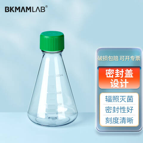 BKMAMLAB/比克曼生物三角细胞摇瓶/2000mL/密封盖/平底/无菌110304052