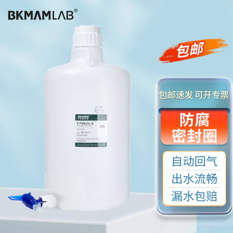 BKMAMLAB/比克曼生物HDPE塑料放水瓶/放水桶/下口瓶黑盖25L（英式）110412011