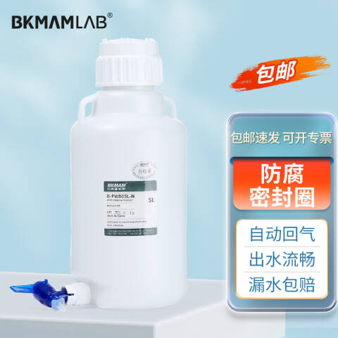 BKMAMLAB/比克曼生物HDPE塑料放水瓶/放水桶/下口瓶白盖5L（美式）110412014