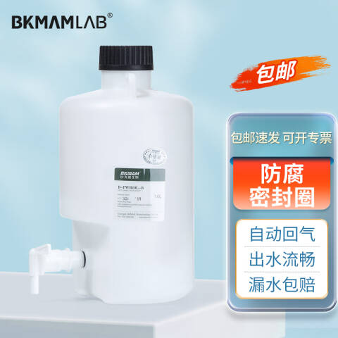 BKMAMLAB/比克曼生物HDPE塑料放水瓶/放水桶/下口瓶白盖10L（美式）110412013