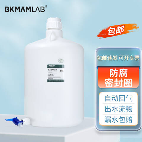 BKMAMLAB/比克曼生物PP材料美式放水桶-50L110412021