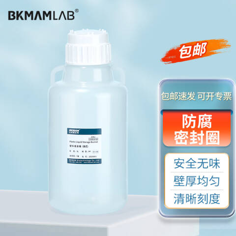 BKMAMLAB/比克曼生物PP材料美式储液桶-5L110412022