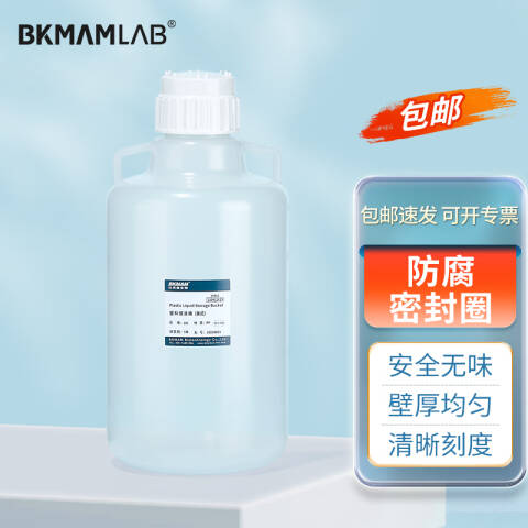 BKMAMLAB/比克曼生物PP材料美式储液桶-10L110412023