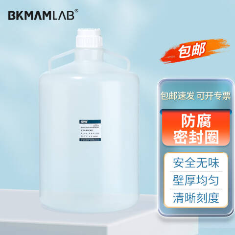 BKMAMLAB/比克曼生物PP材料美式储液桶-50L110412025
