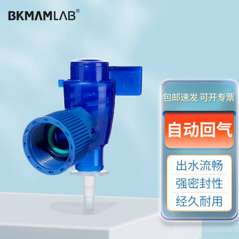 BKMAMLAB/比克曼生物水龙头(配PP材料5-25L白盖放水桶)全蓝110412026