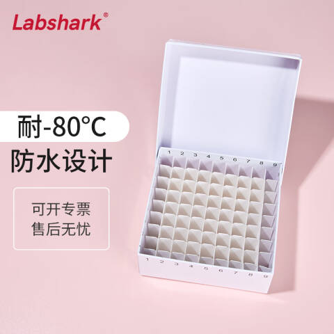 BKMAMLAB/比克曼生物81孔纸质冻存盒(纸质中片)（防水连盖）110402019