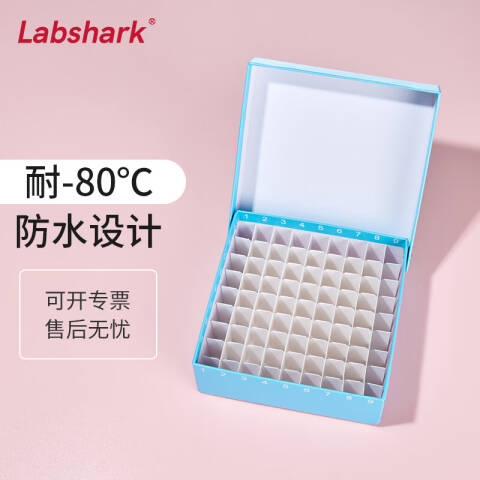 BKMAMLAB/比克曼生物81孔纸质冻存盒(塑料中片)（防水连盖）110402015