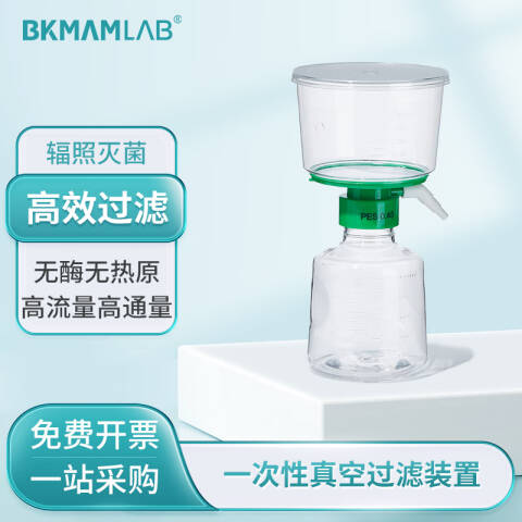 BKMAMLAB/比克曼生物500mL真空过滤装置（含瓶顶）0.45um110414059
