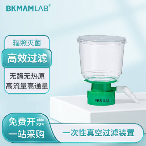 BKMAMLAB/比克曼生物250mL上杯过滤装置0.22um110414062