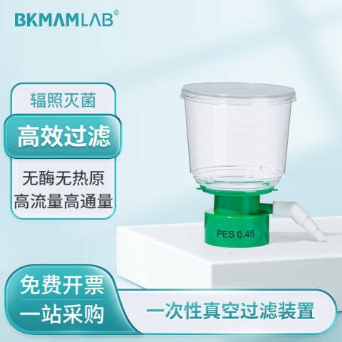 BKMAMLAB/比克曼生物250mL上杯过滤装置0.45um110414063