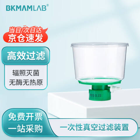 BKMAMLAB/比克曼生物500mL上杯过滤装置0.22um110414064
